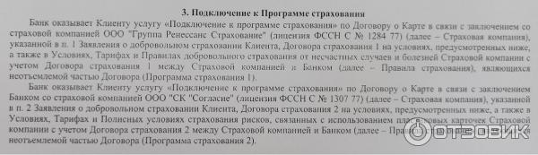 Договор, заявление, условия - ничего нет! Не выдано сотрудником банка