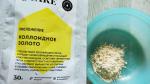Альгинатная маска для лица O'CARE "Омоложение" фото