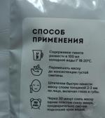 Альгинатная маска для лица O'CARE "Омоложение" фото