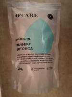 Альгинатная маска для лица O'CARE "Омоложение" фото