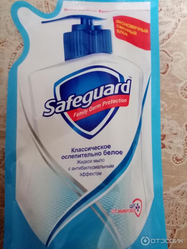 Жидкое мыло Safeguard классическое ослепительно белое фото