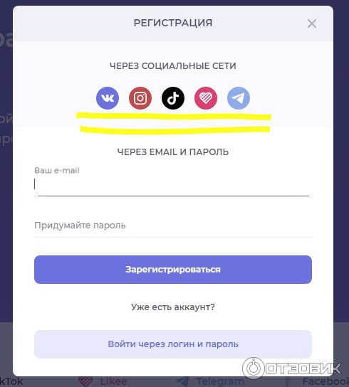 Регистрация