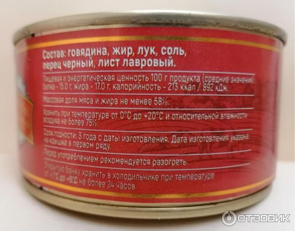 Состав продукта