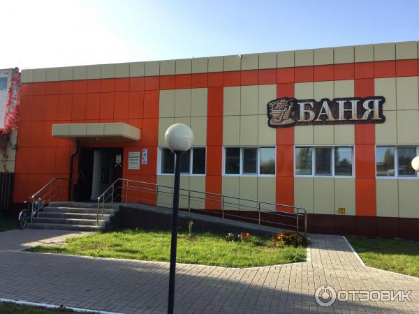 Городская баня (г. Курчатов Курской обл) фото