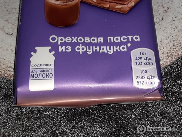 Шоколад молочный Milka Ореховая паста из фундука фото