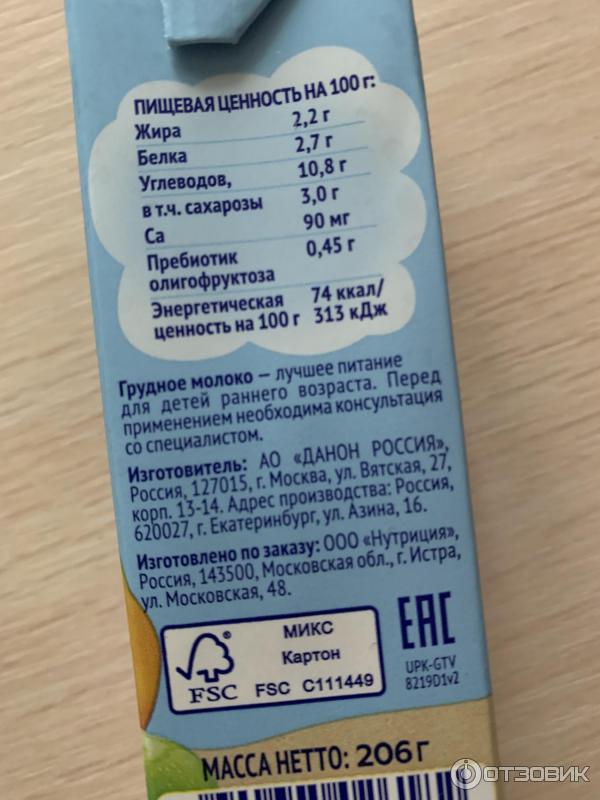 Детские каши Nutricia Nutrilon фото