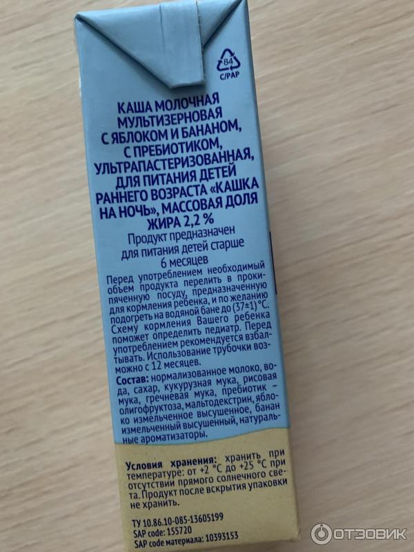 Детские каши Nutricia Nutrilon фото