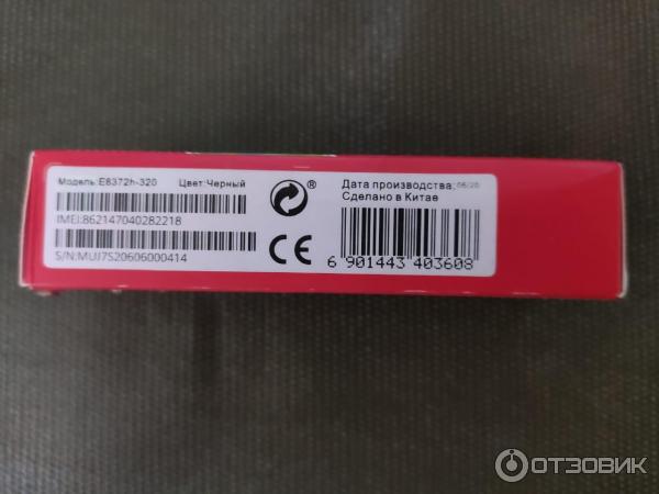 Модем Huawei E8372h-320 3G/4G USB Wi-Fi фото