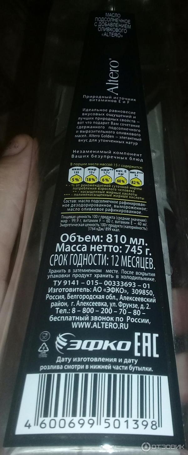 Масло подсолнечное Altero Premium Quality с добавлением оливкового фото