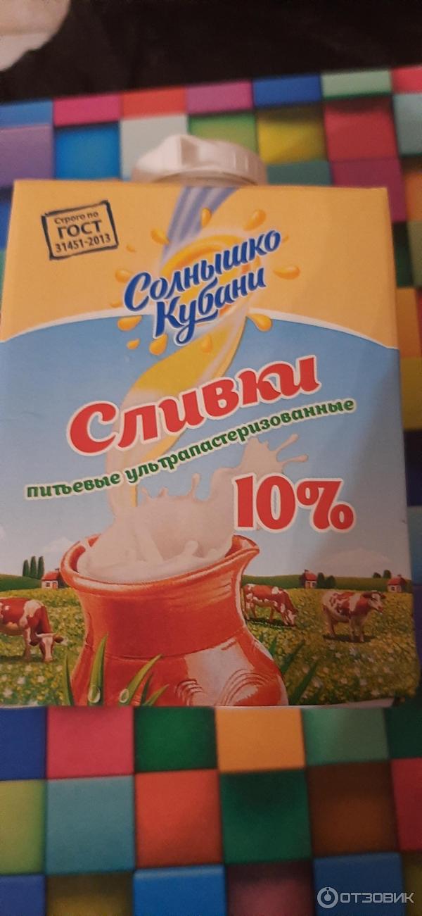 Сливки