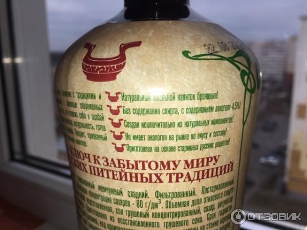 Натуральный продукт брожения Бородино Елаха Грушевая фото