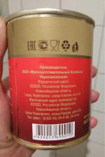 Говядина тушеная Черепановский мясозаготовительный комбинат фото