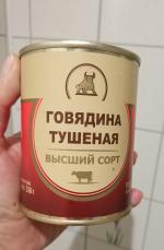 Говядина тушеная Черепановский мясозаготовительный комбинат фото