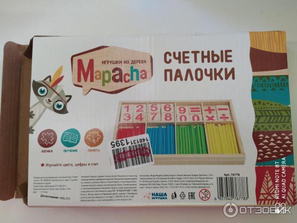 информация Счетные палочки Mapacha