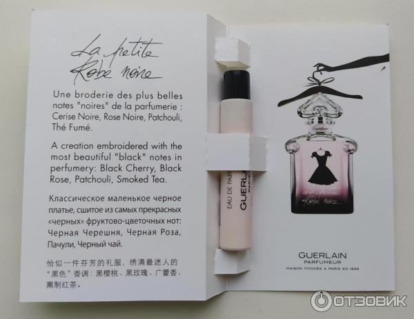 Парфюмерная вода Guerlain La Petite Robe Noire фото