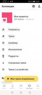 Яндекс.Плюс - скидки, бонусы и привилегии на сервисах Яндекса фото