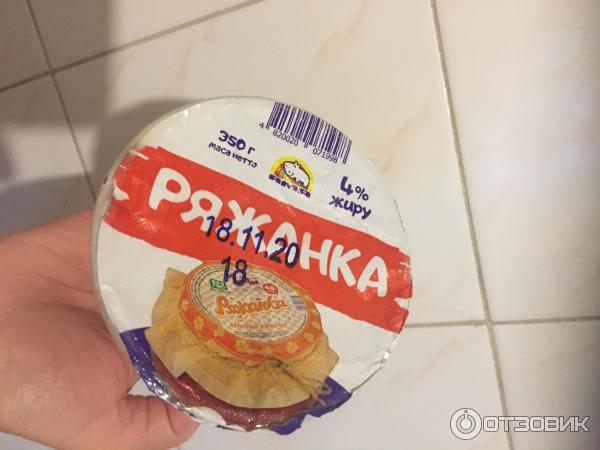 Ряженка ама