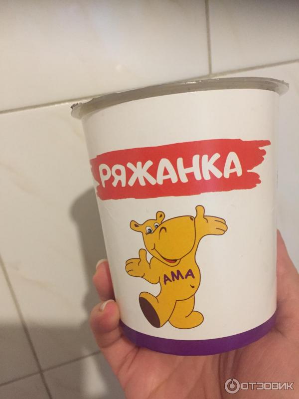 Ряженка ама