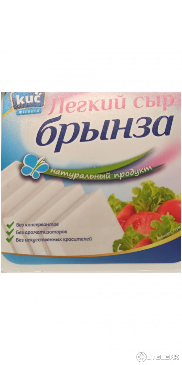 Сыр мягкий Kuc-Company Легкий сыр брынза фото