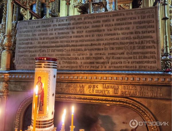 Табличка перед иконой Одигитрия