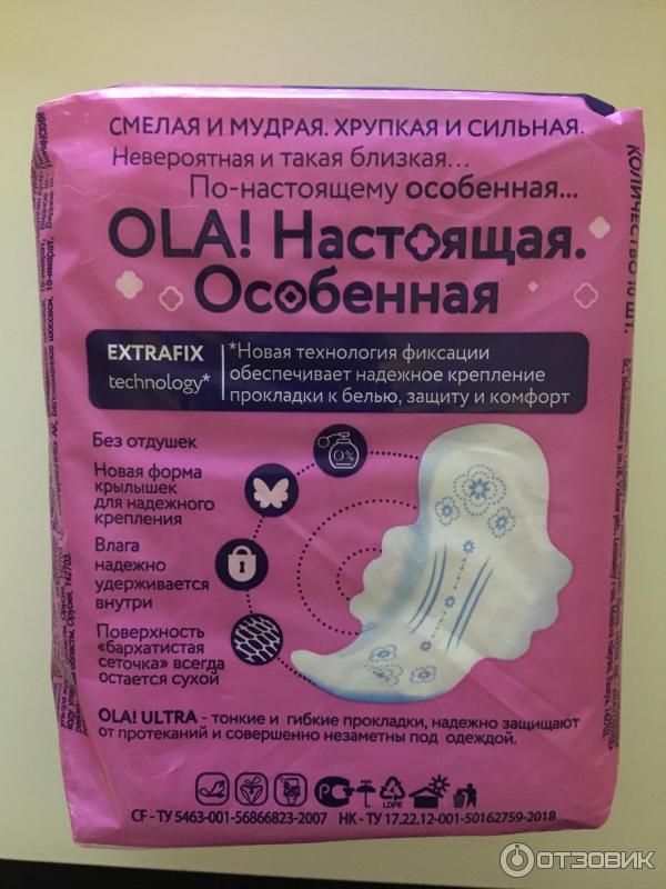 Прокладки Ola normal бархатистая сеточка фото