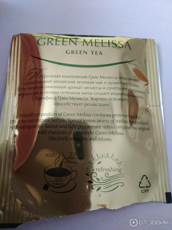 Чай зеленый с мелиссой Greenfield Green Melissa фото