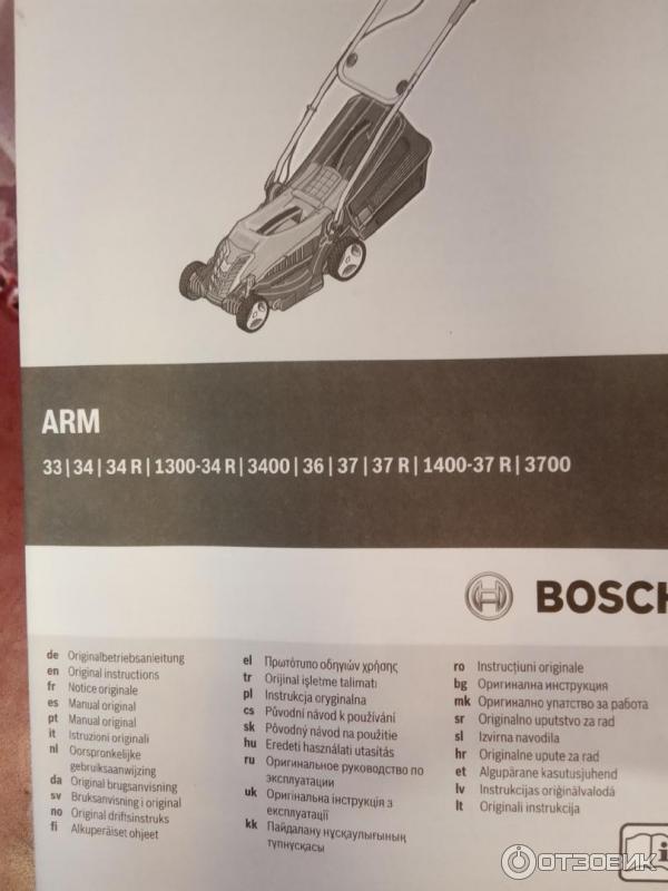 Газонокосилка электрическая Bosch ARM 37 фото