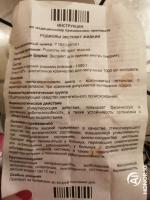 Экстракт родиолы розовой "Камелия" фото