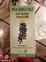 Экстракт родиолы розовой "Камелия" фото