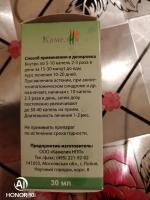 Экстракт родиолы розовой "Камелия" фото