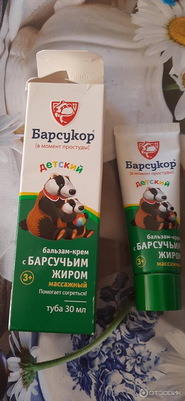 Барсукор