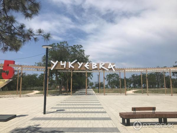 Отдых в поселке Учкуевка (Крым, Севастополь) фото