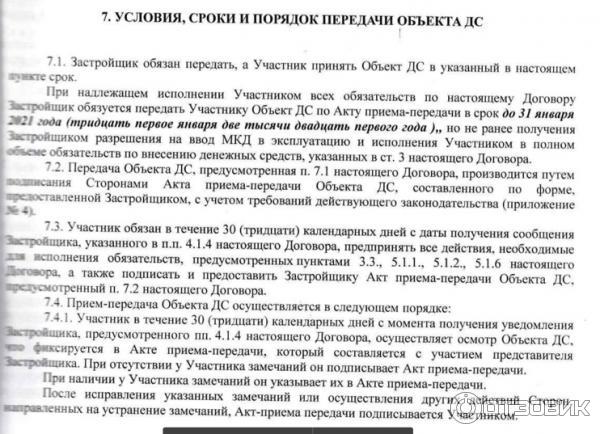 срок сдачи объекта