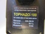 Отпугиватель грызунов Торнадо 100 фото