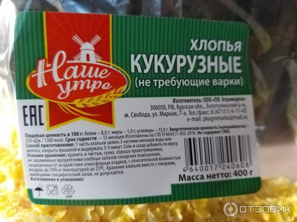 Хлопья кукурузные Наше утро фото