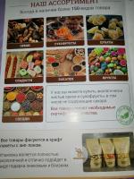 Орешкофф.рф - интернет-магазин орехов и сухофруктов фото