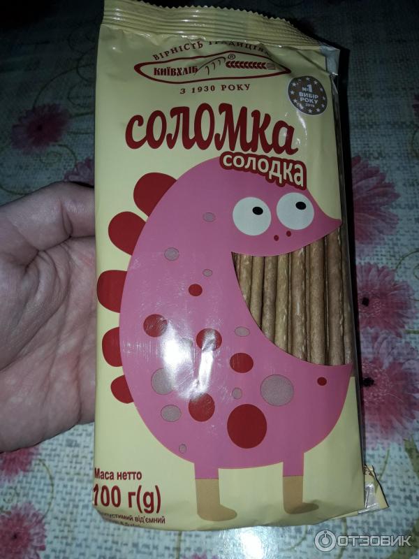 Соломка