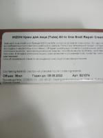 Крем улиточный для лица Mizon All in One Snail Healing Cream Mizon фото