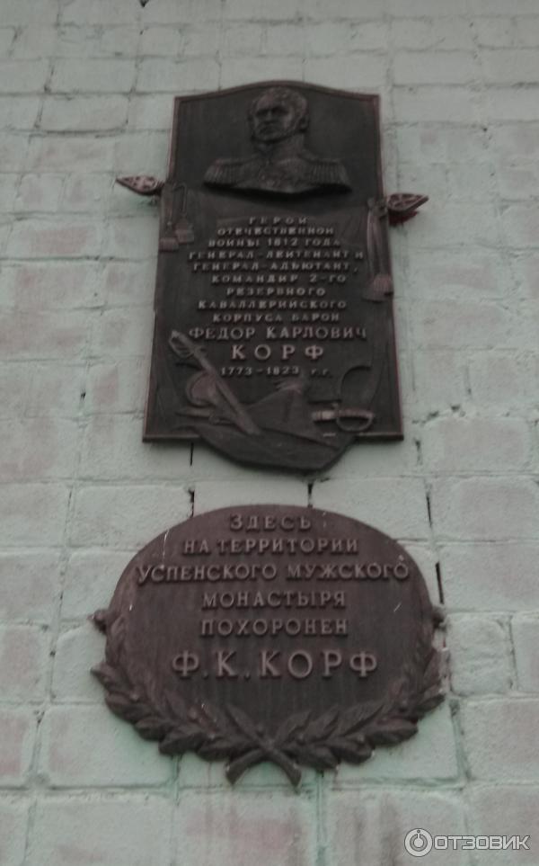 Свято-Успенский мужской монастырь (Россия, Орел) фото