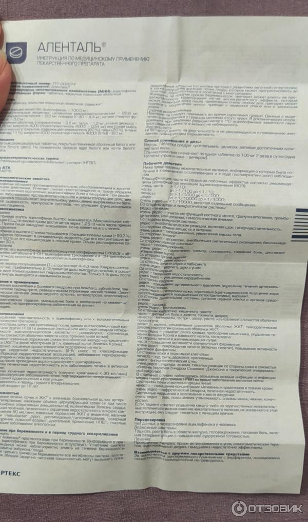 Инструкция по применению.