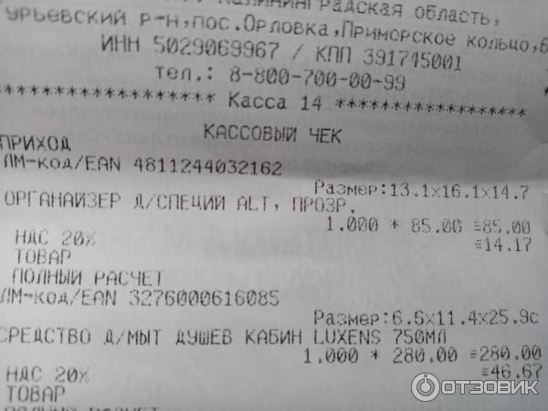 Органайзер для специй Berossi Alt прозрачный фото