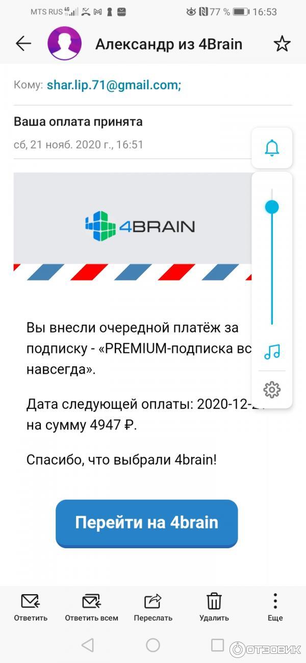 Оплата курса
