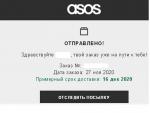 Asos.com - интернет-магазин одежды, обуви и аксессуаров фото