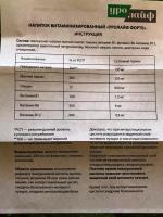 Суспензия Ривьера Биотек Уролайф Форте фото