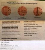 Суспензия Ривьера Биотек Уролайф Форте фото