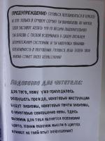 Книга "Wreck This Journal" - Кэри Смит фото