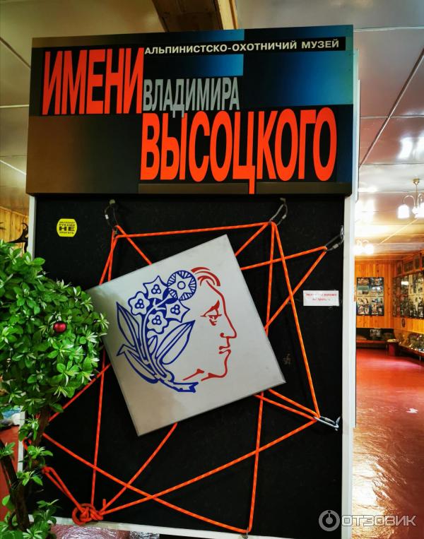 Альпинистско-охотничий музей им. В. Высоцкого (Россия, Тегенекли) фото