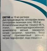 Раствор для местного применения Домпе С.п.А. "Оки" фото