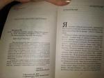 Книга "Дневник свекрови" - Мария Метлицкая фото