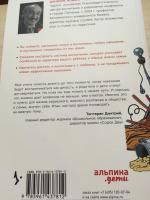 Книга "Наказания бесполезны!" - Даниэле Новара фото